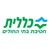 כללית - חטיבת בתי החולים logo