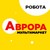Робота в Аврора Мультимаркет logo