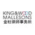 King & Wood Mallesons logo