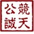 Jingtian & Gongcheng logo