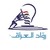 RUWWAD AL IRAQ  رواد العراق logo