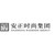 安正时尚集团 logo