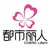 广东都市丽人实业有限公司 logo