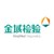 金域检验 logo