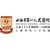 上海市第一人民医院 logo