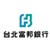 台北富邦商業銀行股份有限公司 logo