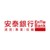 安泰商業銀行股份有限公司 logo