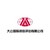 大公国际资信评估有限公司 logo