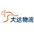 江苏百成大达物流有限公司 logo
