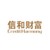 信和财富投资管理(北京)有限公司 logo